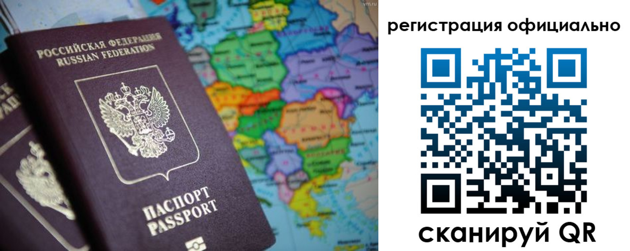 прописка для работы в Мурманске