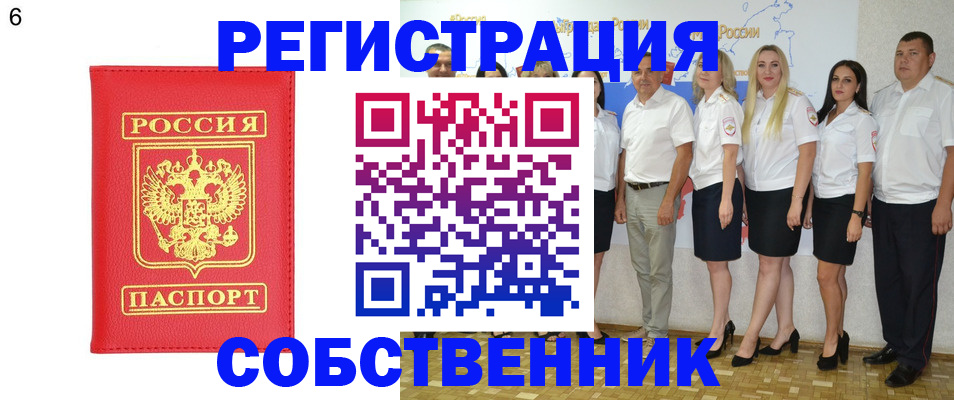 прописка паспорт в Мурманске